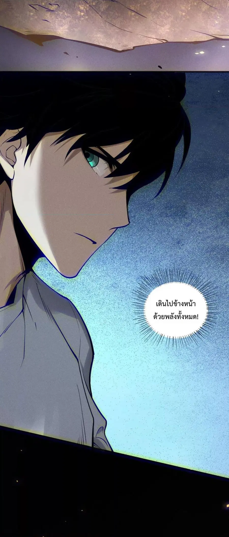 Necromancer King of The Scourge ตอนที่ 117 หน้า 9