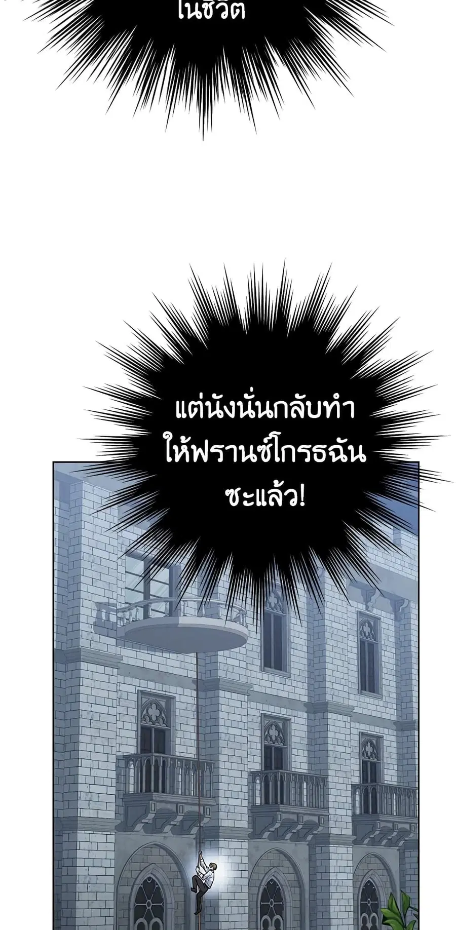 The Young Lady Is a Royal Chef ตอนที่ 52 หน้า 53