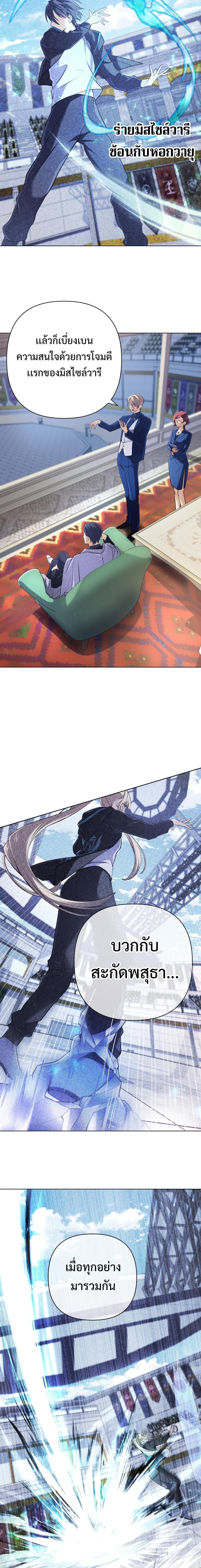 The Return of the Mythical Archmage การกลับมาของจอมเวทย์ระดับตำนาน ตอนที่ 10 หน้า 15