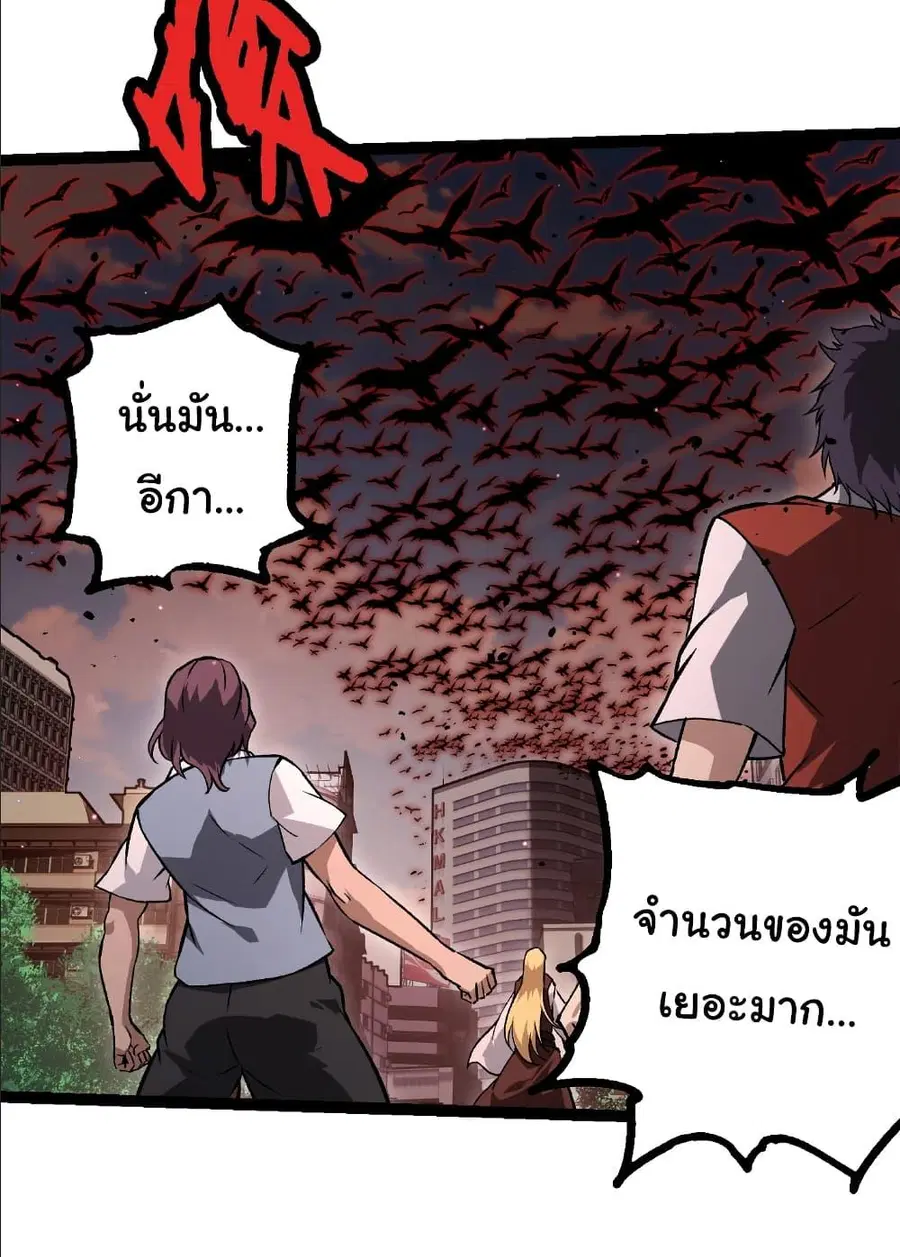 Evolution Begins With A Big Tree ตอนที่ 391 หน้า 22