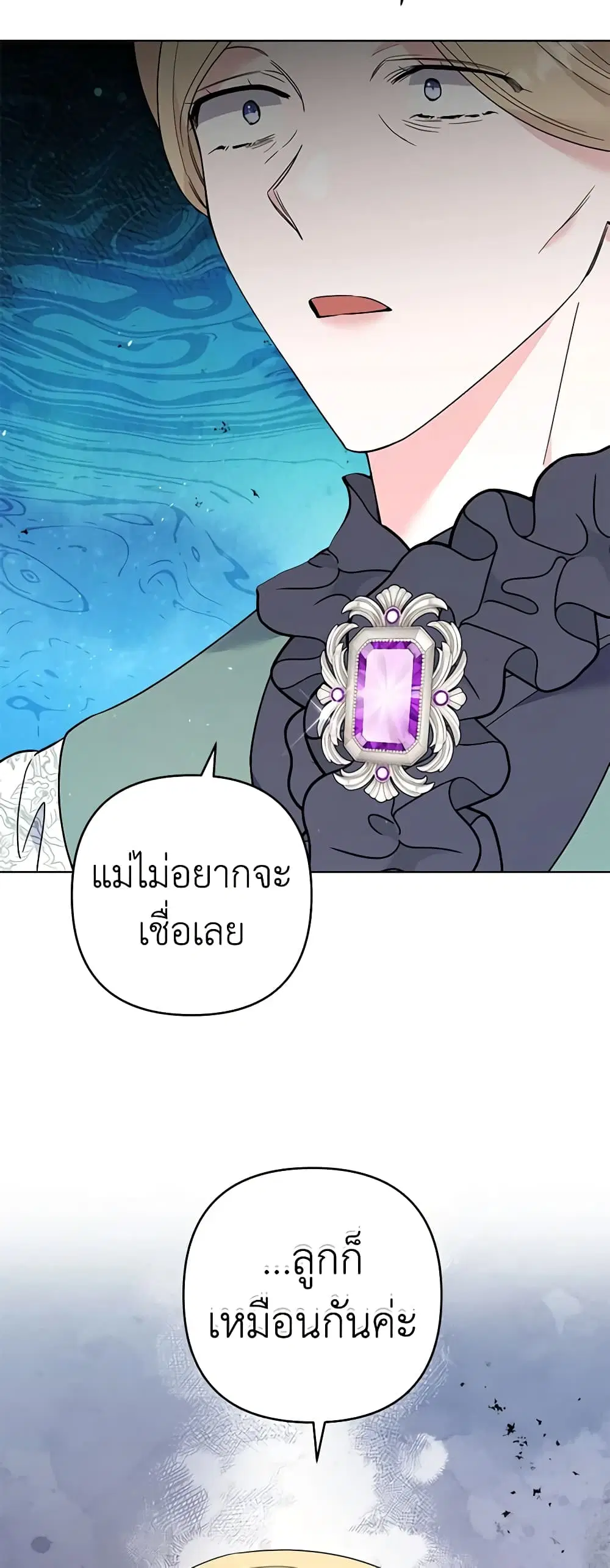 What It Means to Be You ตอนที่ 74 หน้า 36