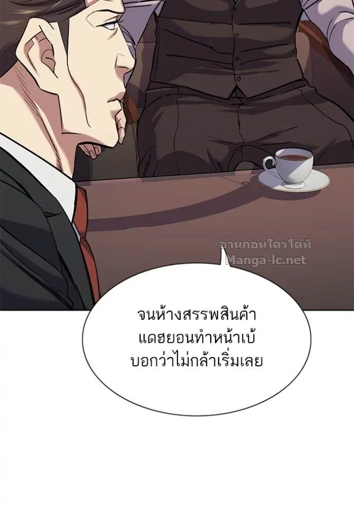 Reborn Rich ตอนที่ 119 หน้า 68