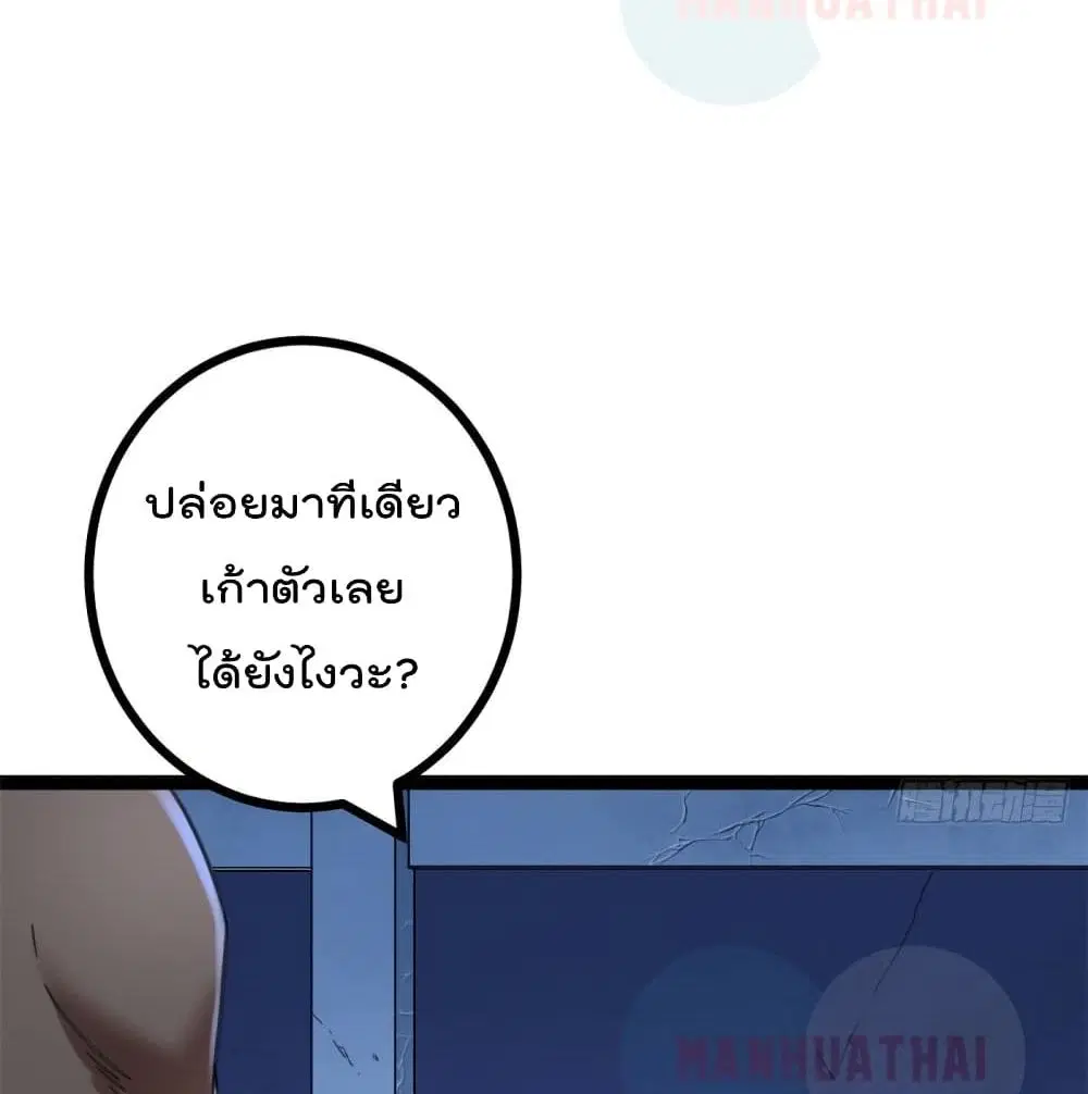 Shadow Hack ตอนที่ 56 หน้า 75