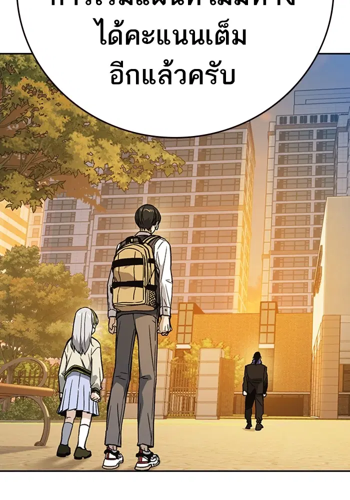 Study Group ตอนที่ 200 หน้า 128