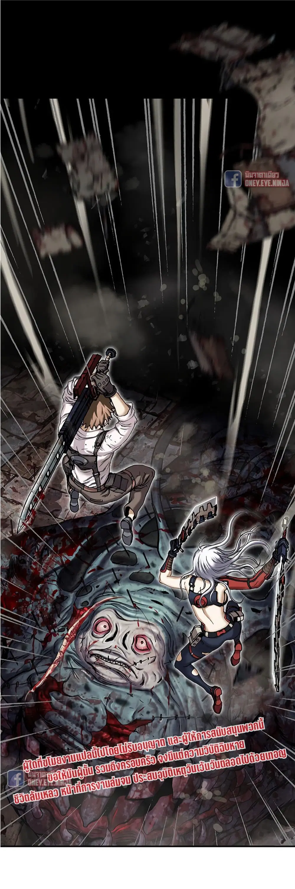 Leviathan ตอนที่ 124 หน้า 7