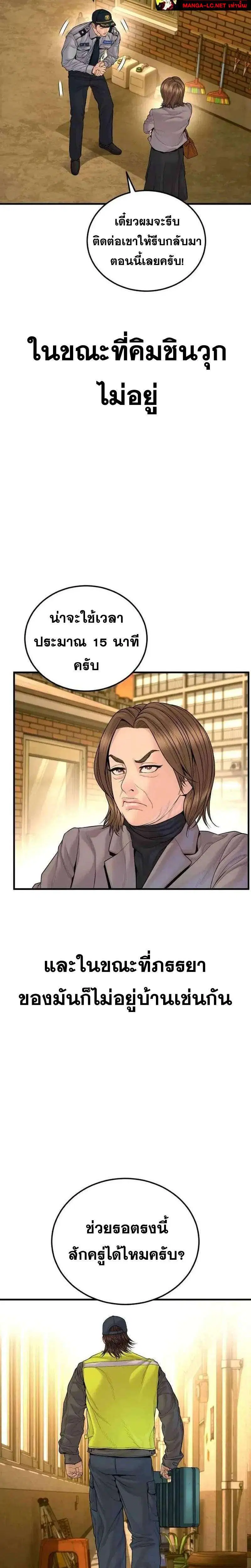 Manager Kim ตอนที่ 255 หน้า 46