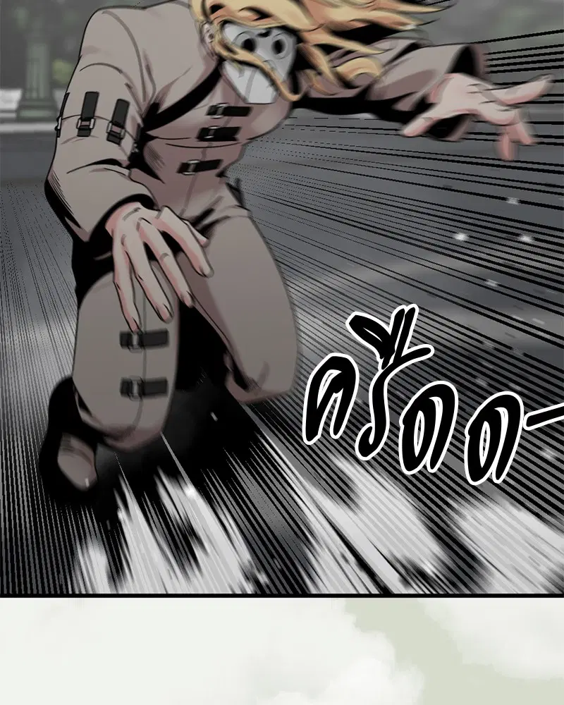 HERO KILLER ตอนที่ 60 หน้า 93