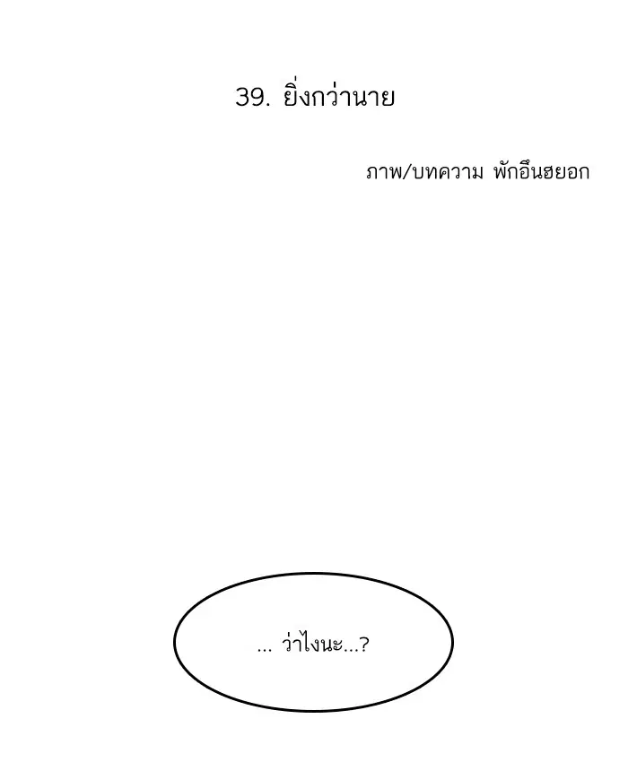 Random Chat ตอนที่ 39 หน้า 15