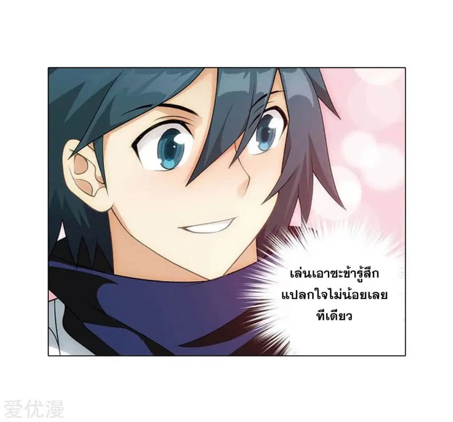 Doupo Cangqiong ตอนที่ 282 หน้า 48