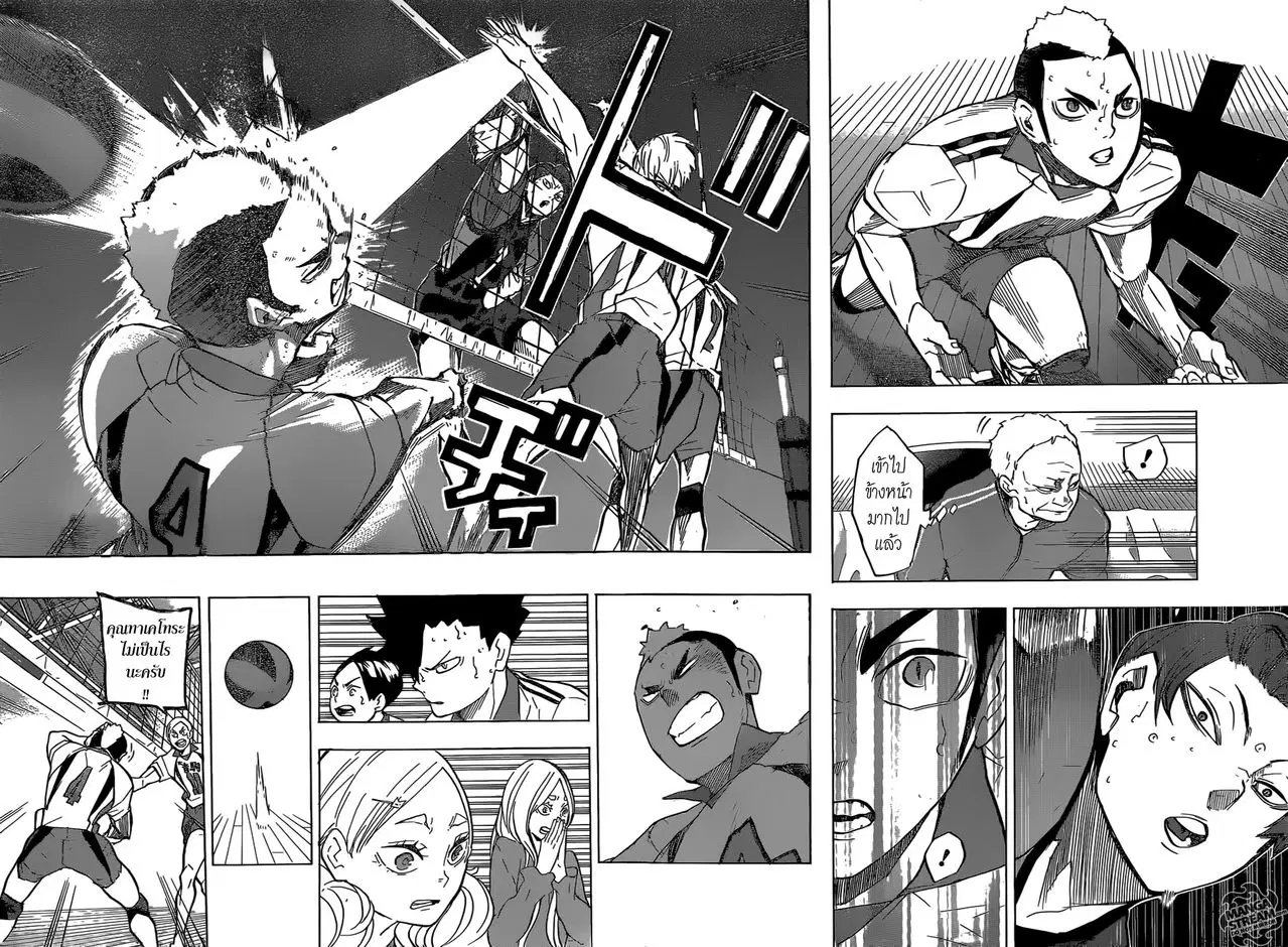 Haikyuu!! ตอนที่ 197 หน้า 16