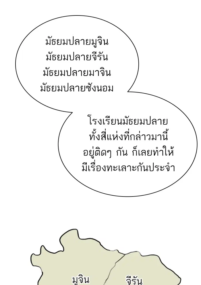 Bad Guy ตอนที่ 42 หน้า 59