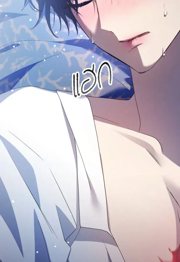 Your Throne ตอนที่ 182 หน้า 176
