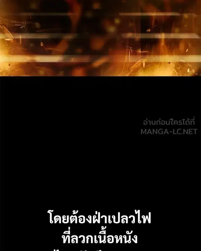 Baek XX ตอนที่ 165 หน้า 48