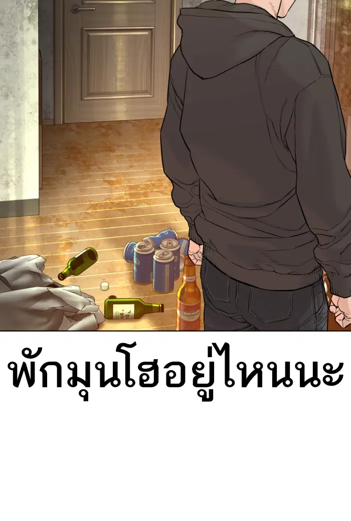 How to Fight ตอนที่ 141 หน้า 20