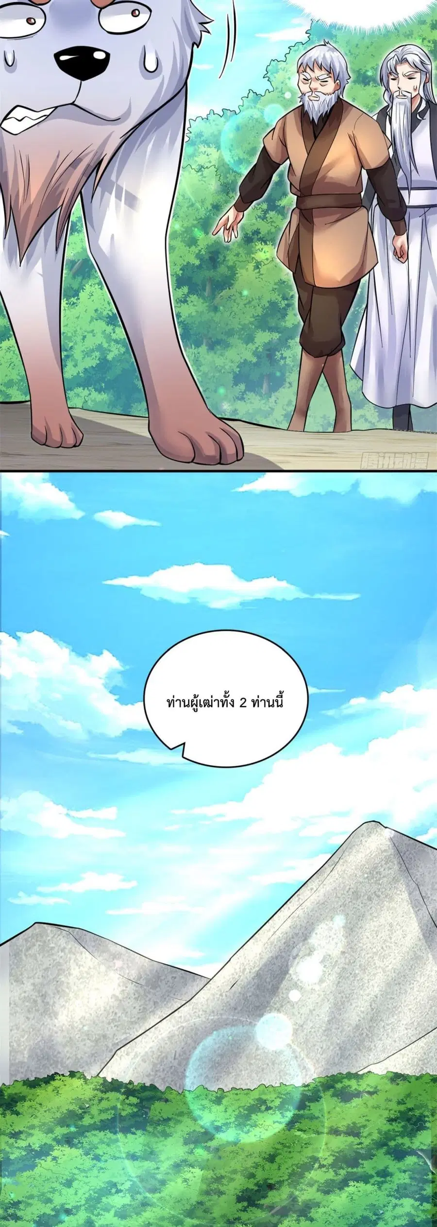 I Can Become A Sword God ตอนที่ 34 หน้า 19