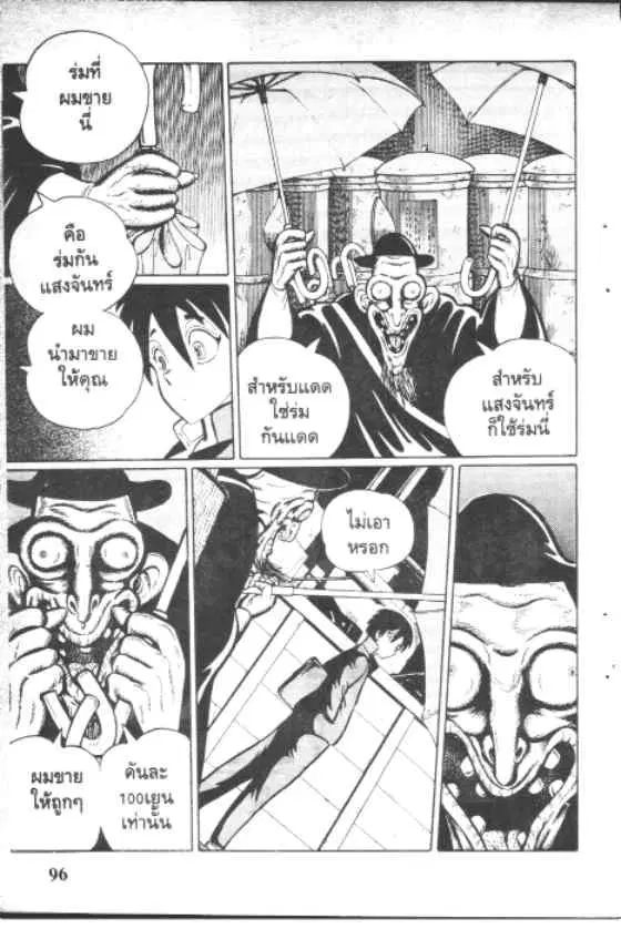 Gakkou Kaidan ตอนที่ 46 หน้า 4