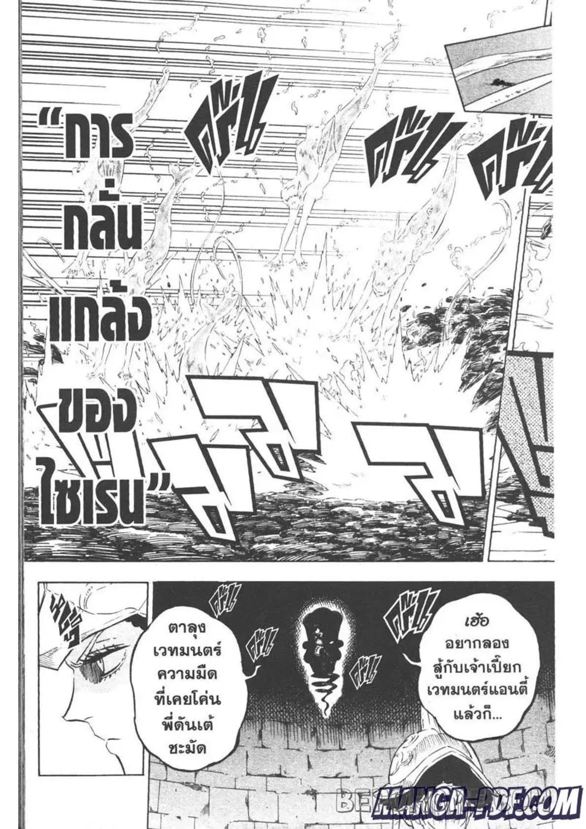 Black Clover ตอนที่ 277 หน้า 7