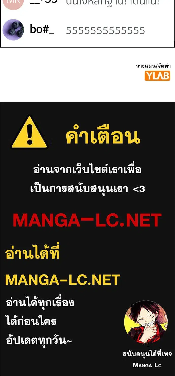 True Education ตอนที่ 151 หน้า 142