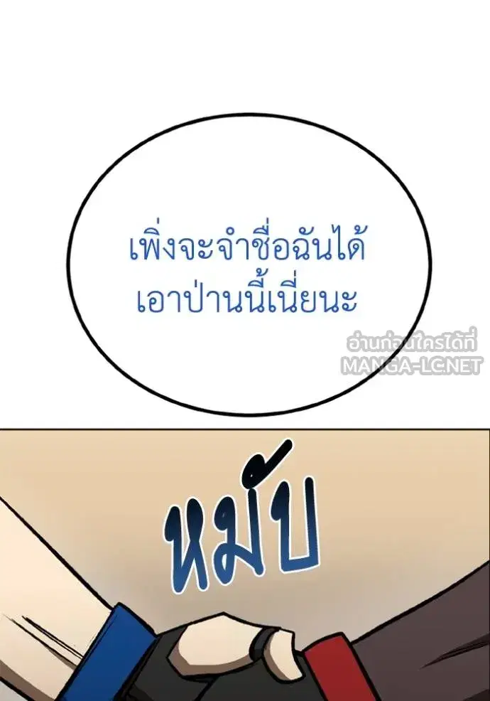 King of the Octagon ตอนที่ 160 หน้า 124