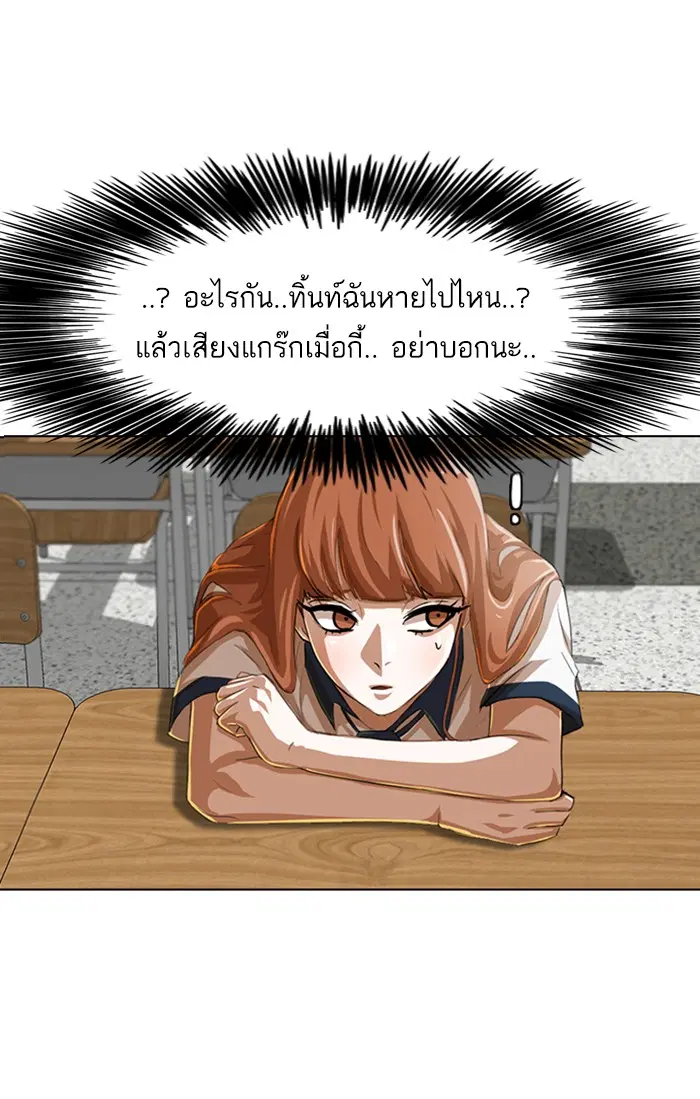 Random Chat ตอนที่ 60 หน้า 97