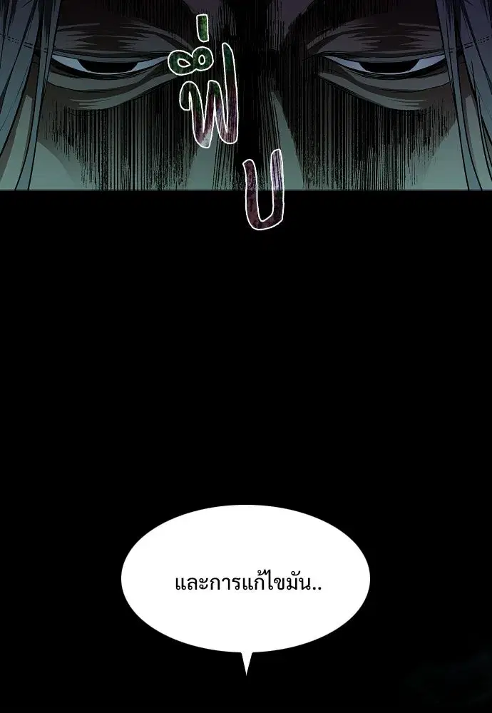 JAKDU ตอนที่ 77 หน้า 107