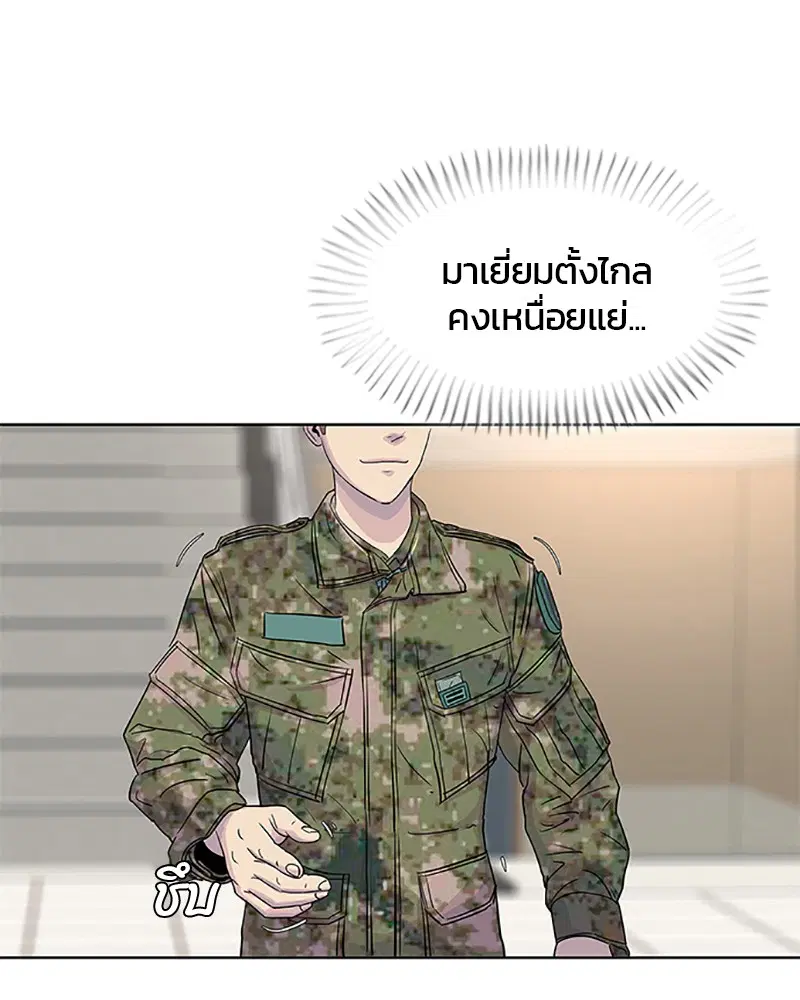 Kitchen Soldier ตอนที่ 64 หน้า 92
