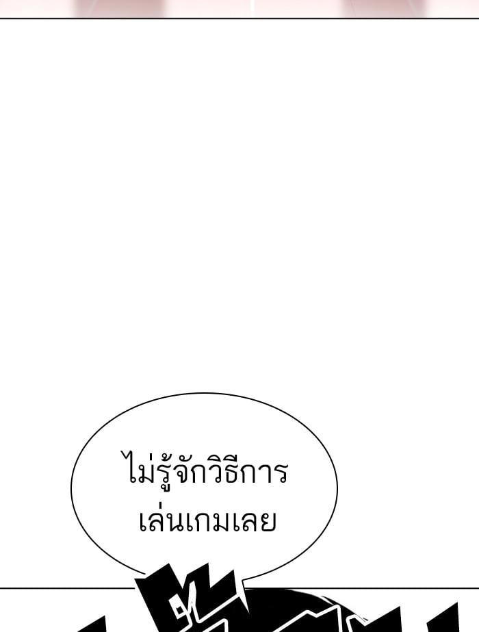Lookism ตอนที่ 392 หน้า 130