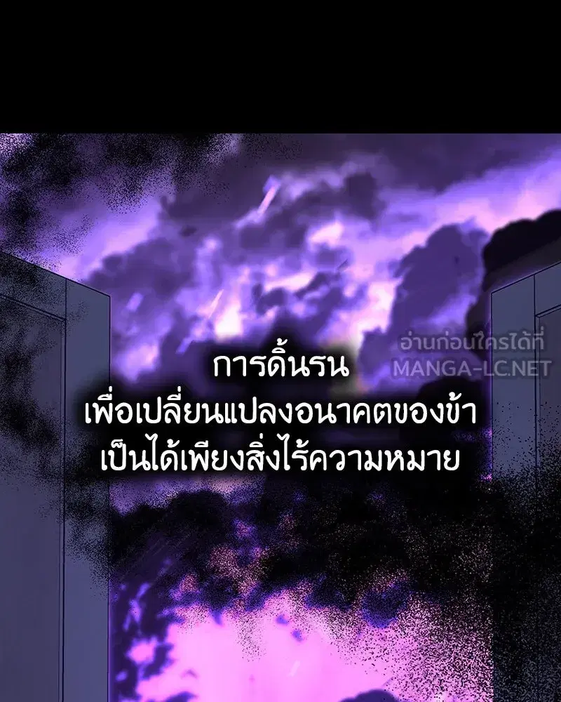 I Reincarnated As The Crazed Heir เกิดอีกทีเป็นว่าที่ประมุขลัทธิมาร ตอนที่ 127.5 หน้า 234