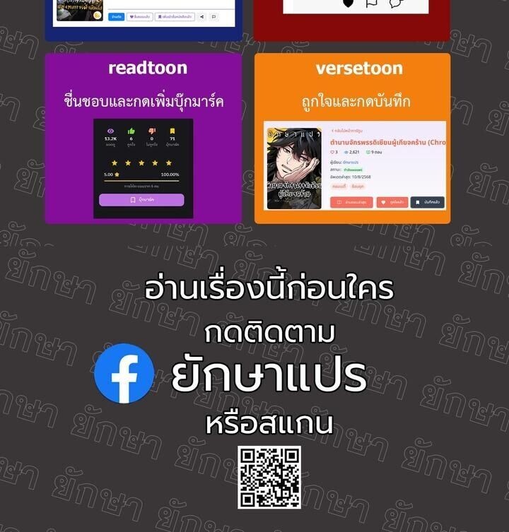 The Return of Namgung’s Granddaughter ตอนที่ 26 หน้า 47