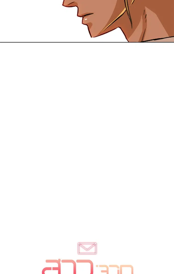 Random Chat ตอนที่ 78 หน้า 121