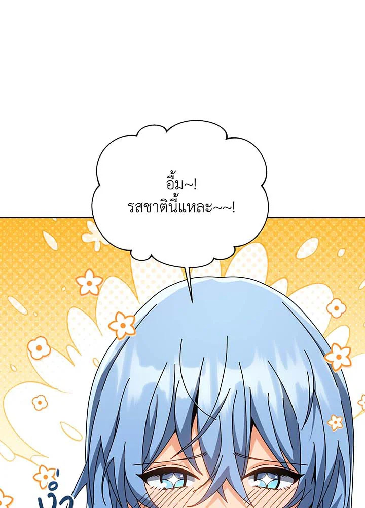 Necromancer Academy’s Genius Summoner ตอนที่ 138 หน้า 11