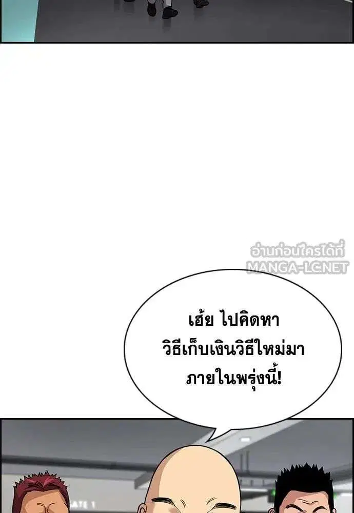 True Education ตอนที่ 232 หน้า 97