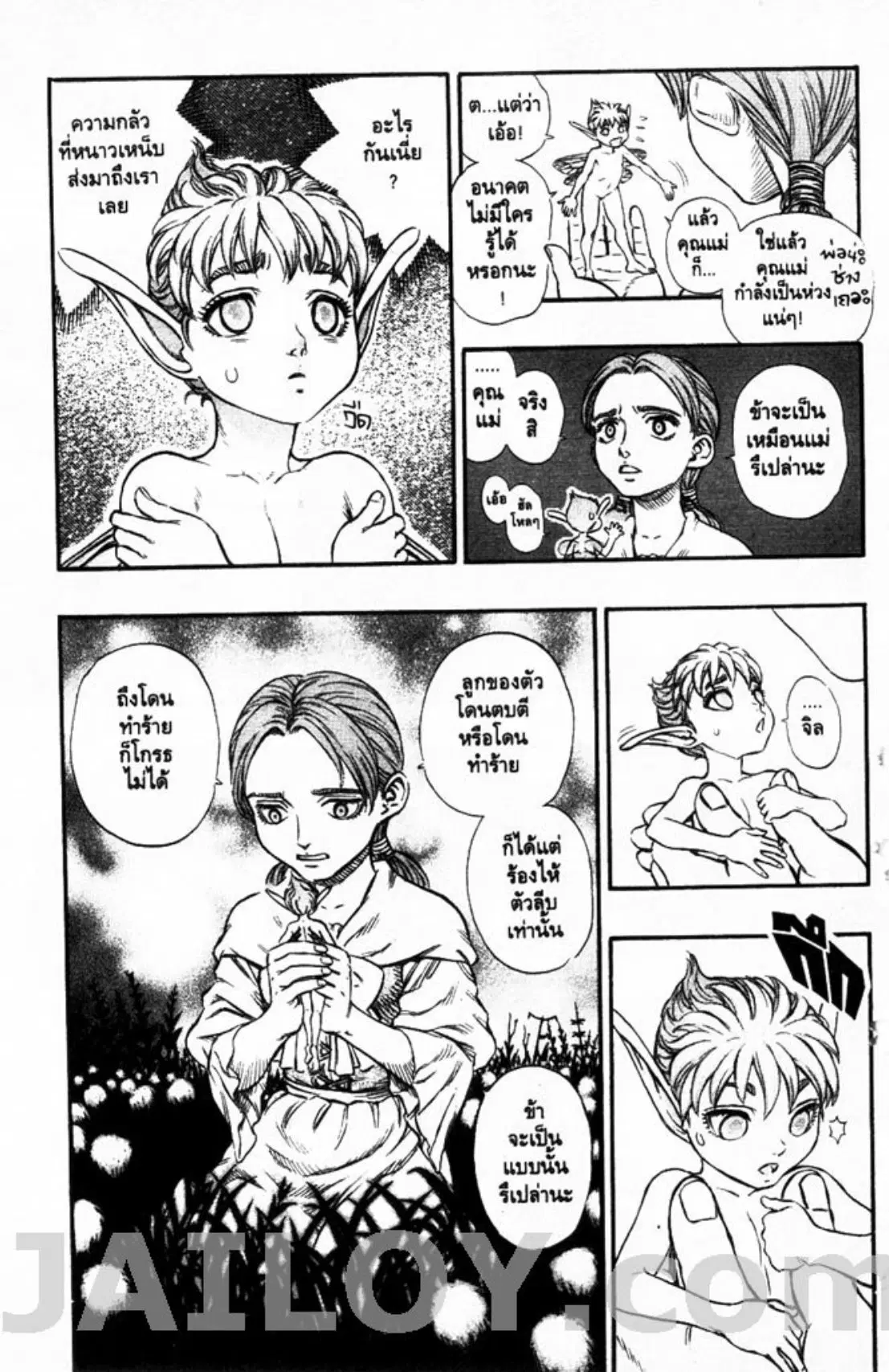 Berserk ตอนที่ 122 หน้า 6