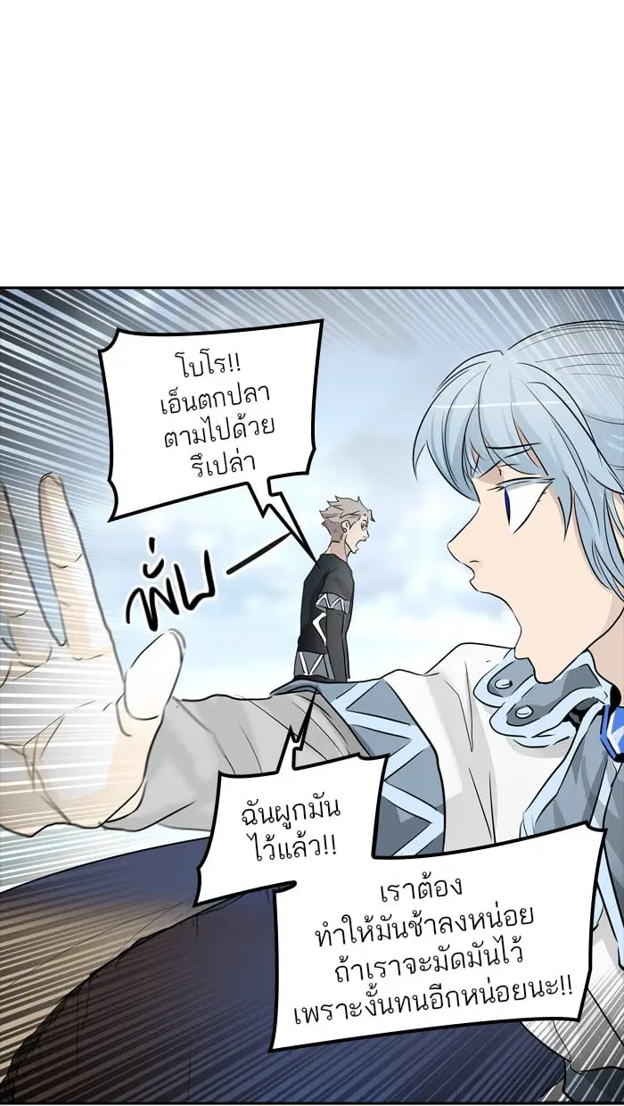 Tower of God ตอนที่ 350 หน้า 79