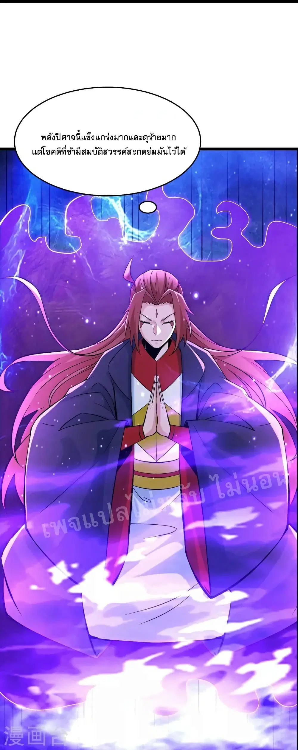 My Harem is All Female Students ตอนที่ 66 หน้า 11