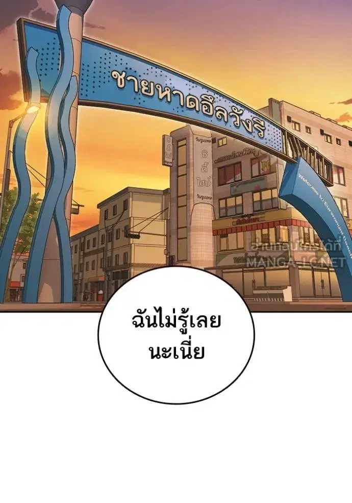 Study Group ตอนที่ 280 หน้า 42