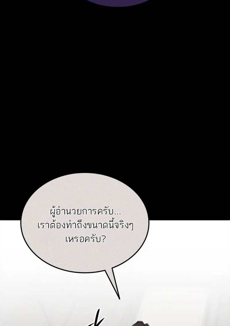 Subscribed To The Transcendental Channels แค่กดสับตะไคร้ ก็ได้พลังมาเฉยเลย ตอนที่ 86 หน้า 39