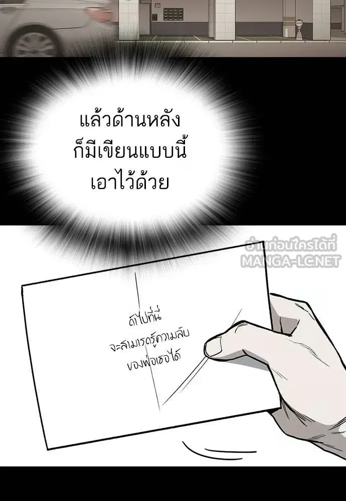 Study Group ตอนที่ 299 หน้า 150