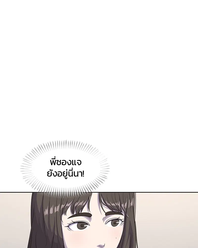 Kitchen Soldier ตอนที่ 131 หน้า 55
