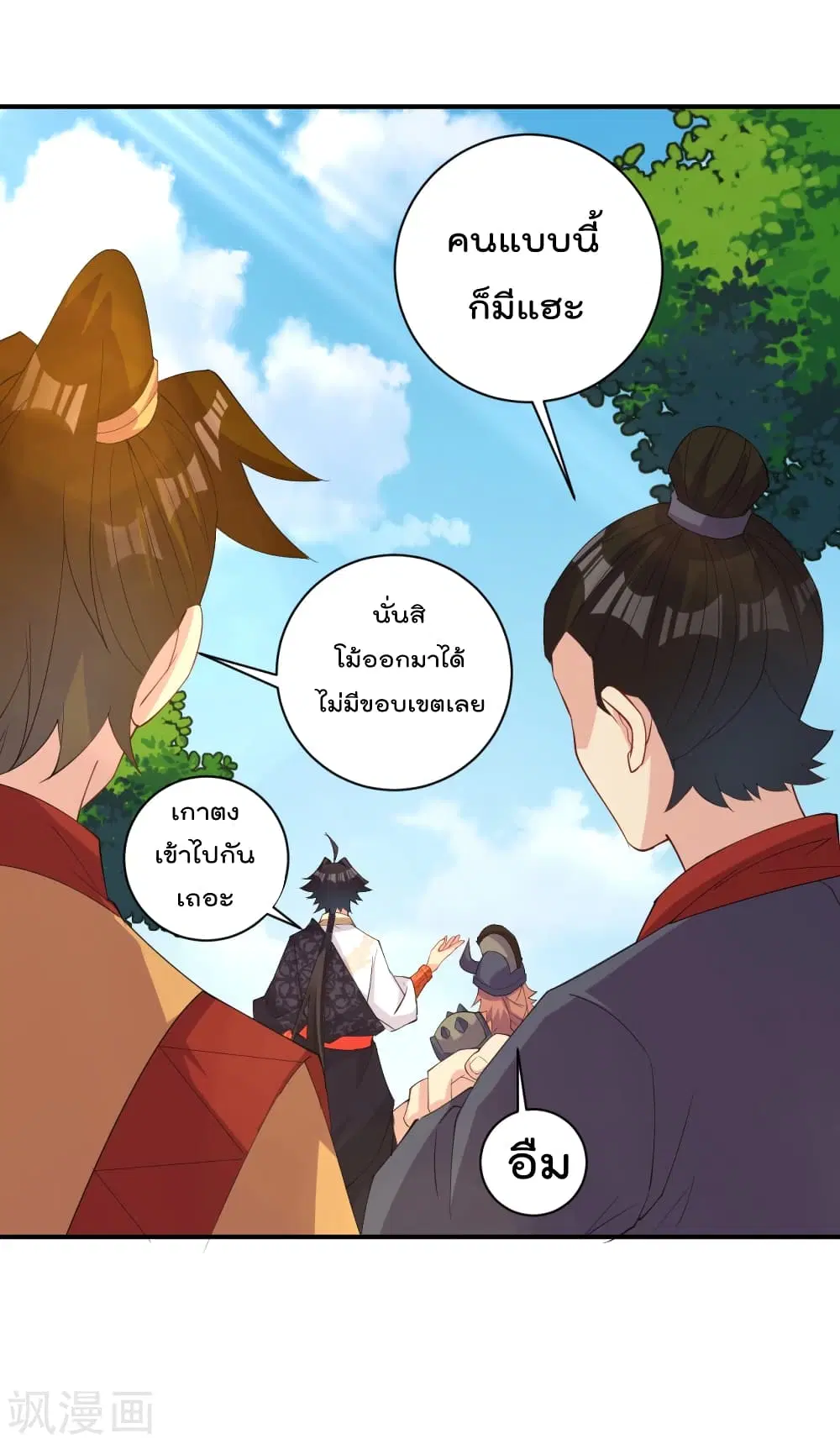 Rebirth God of War ตอนที่ 171 หน้า 14