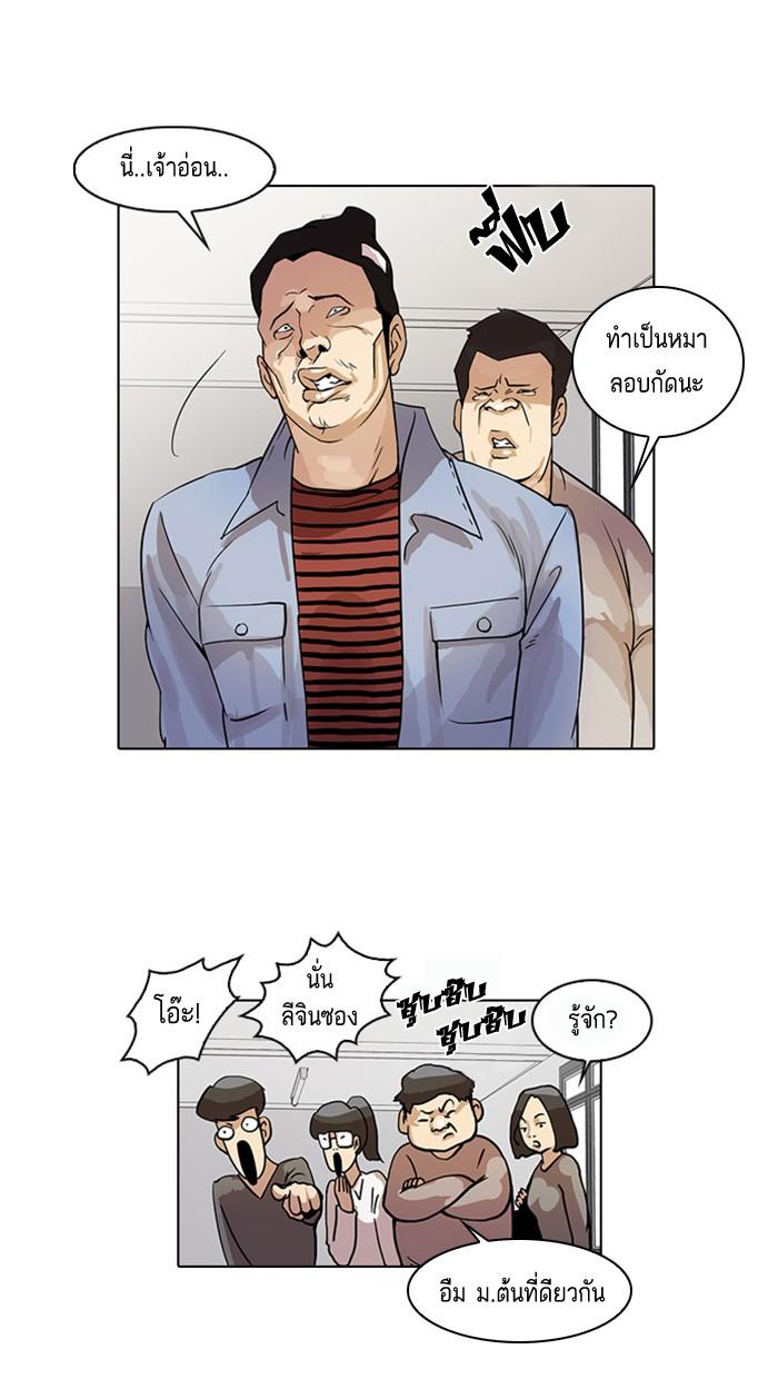 Lookism ตอนที่ 16 หน้า 82