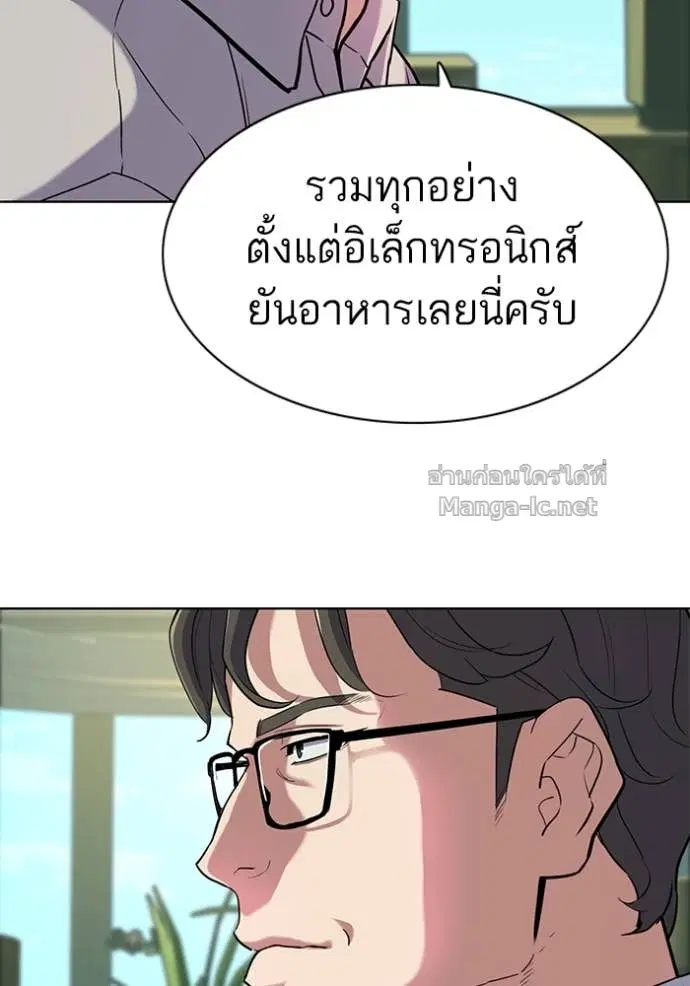 Reborn Rich ตอนที่ 86 หน้า 8