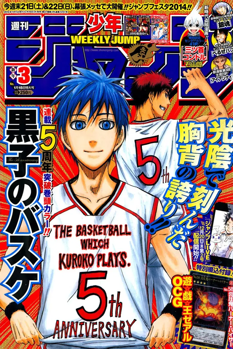 Kuroko no Basuke ตอนที่ 242 หน้า 1