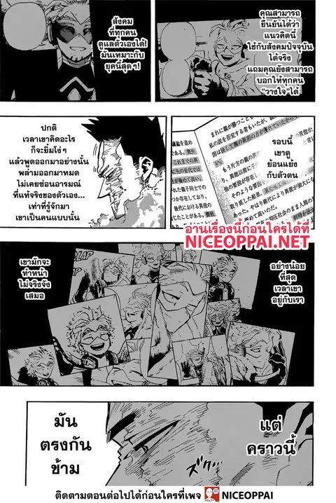 Boku no Hero Academia ตอนที่ 245 หน้า 10