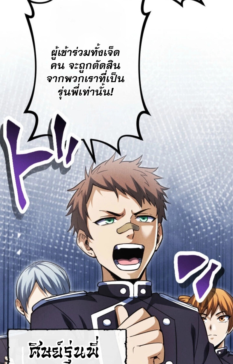 Reincarnates as His Descendant 1000 Years Later ตอนที่ 19 หน้า 15