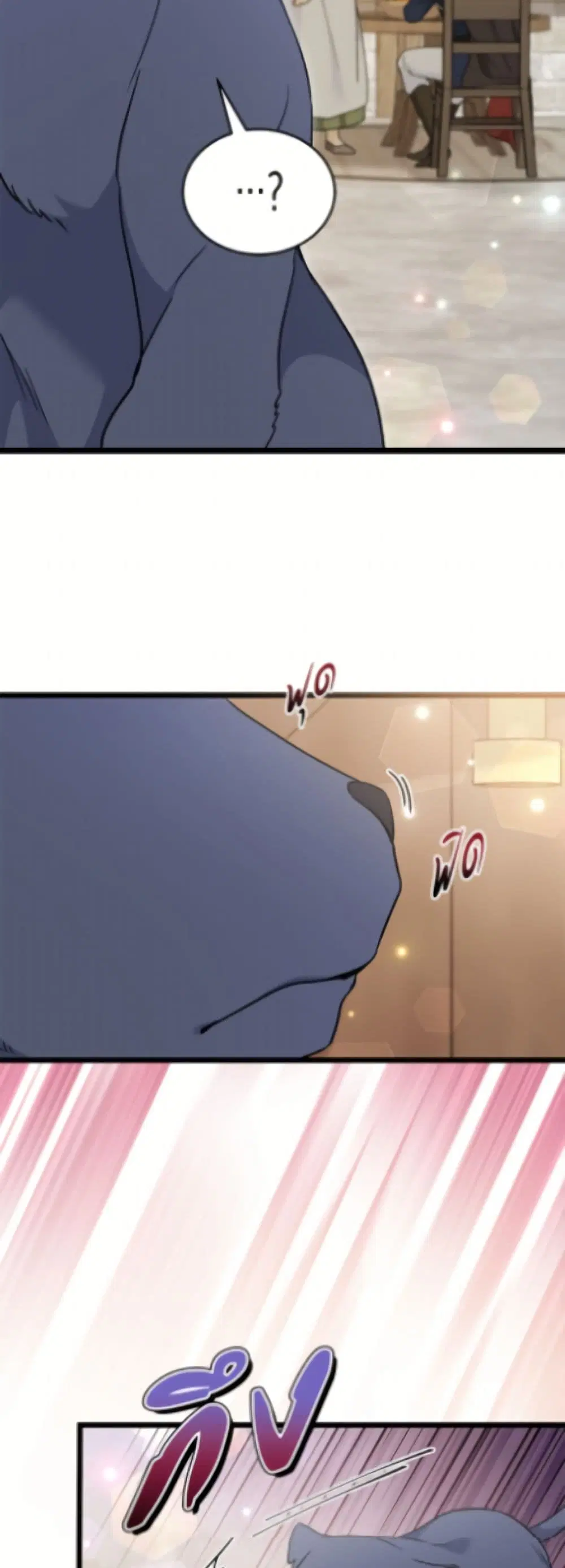 The Symbiotic Relationship Between a Panther and a Rabbit ตอนที่ 195 หน้า 24