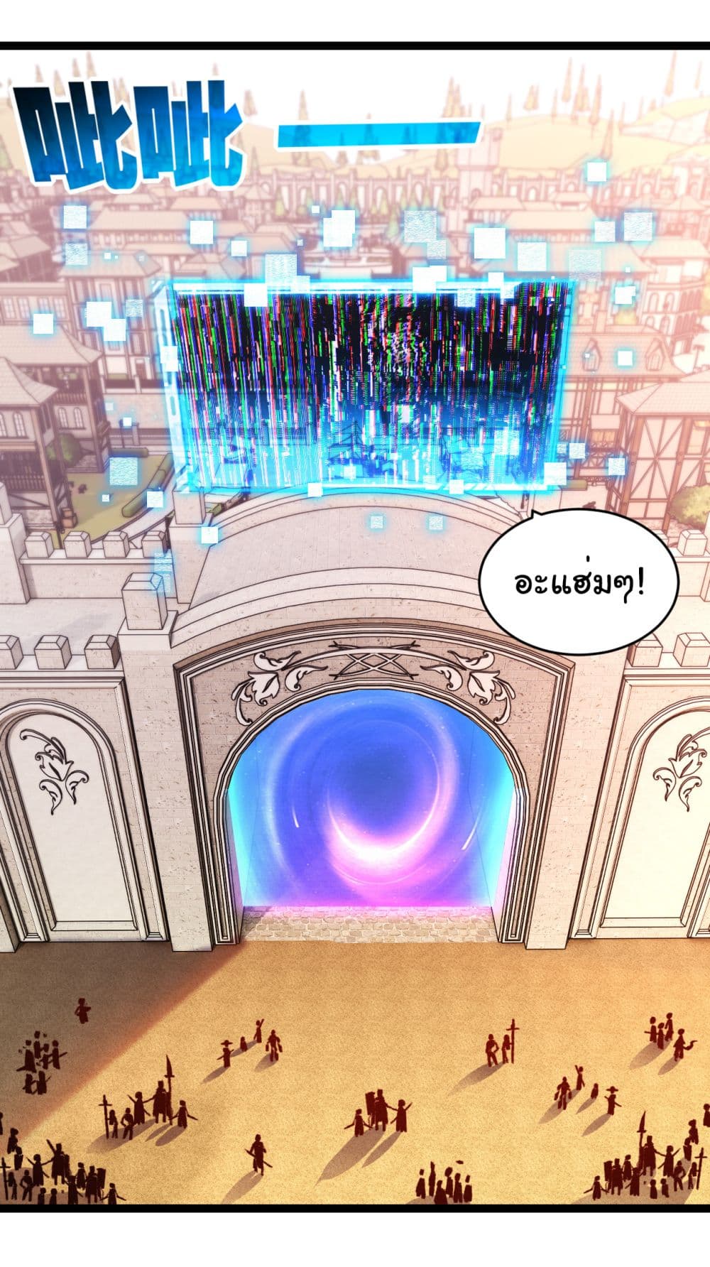 Moon Slayer (I’m The Boss in Magic Moon) ตอนที่ 38 หน้า 13