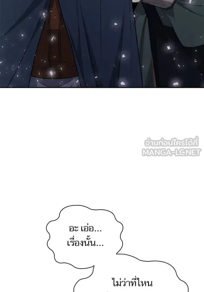 I Am the Queen in This Life ตอนที่ 134 หน้า 60