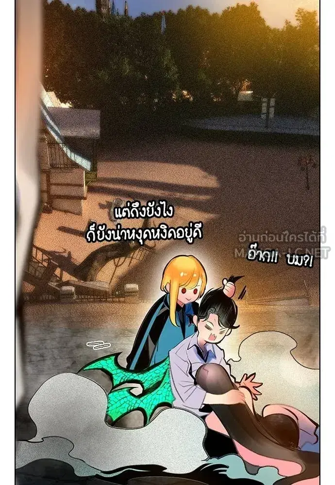 Jungle Juice ตอนที่ 187 หน้า 9