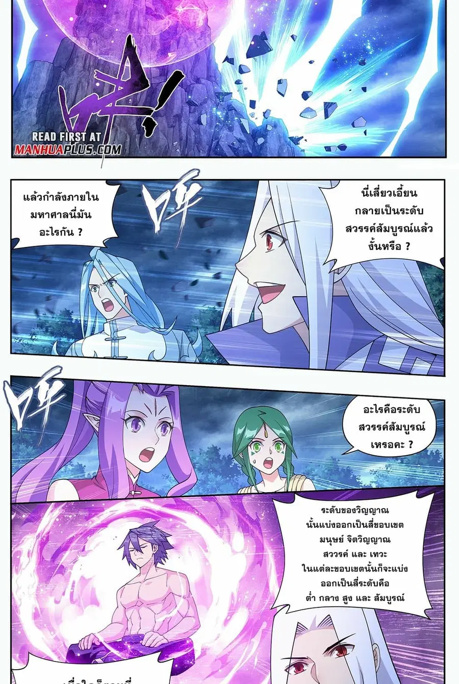 Doupo Cangqiong ตอนที่ 412 หน้า 7